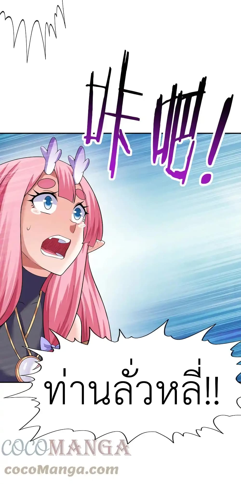 My Harem Is Entirely Female Demon Villains 33 40