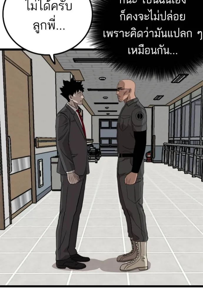 Bad Guy 231 089