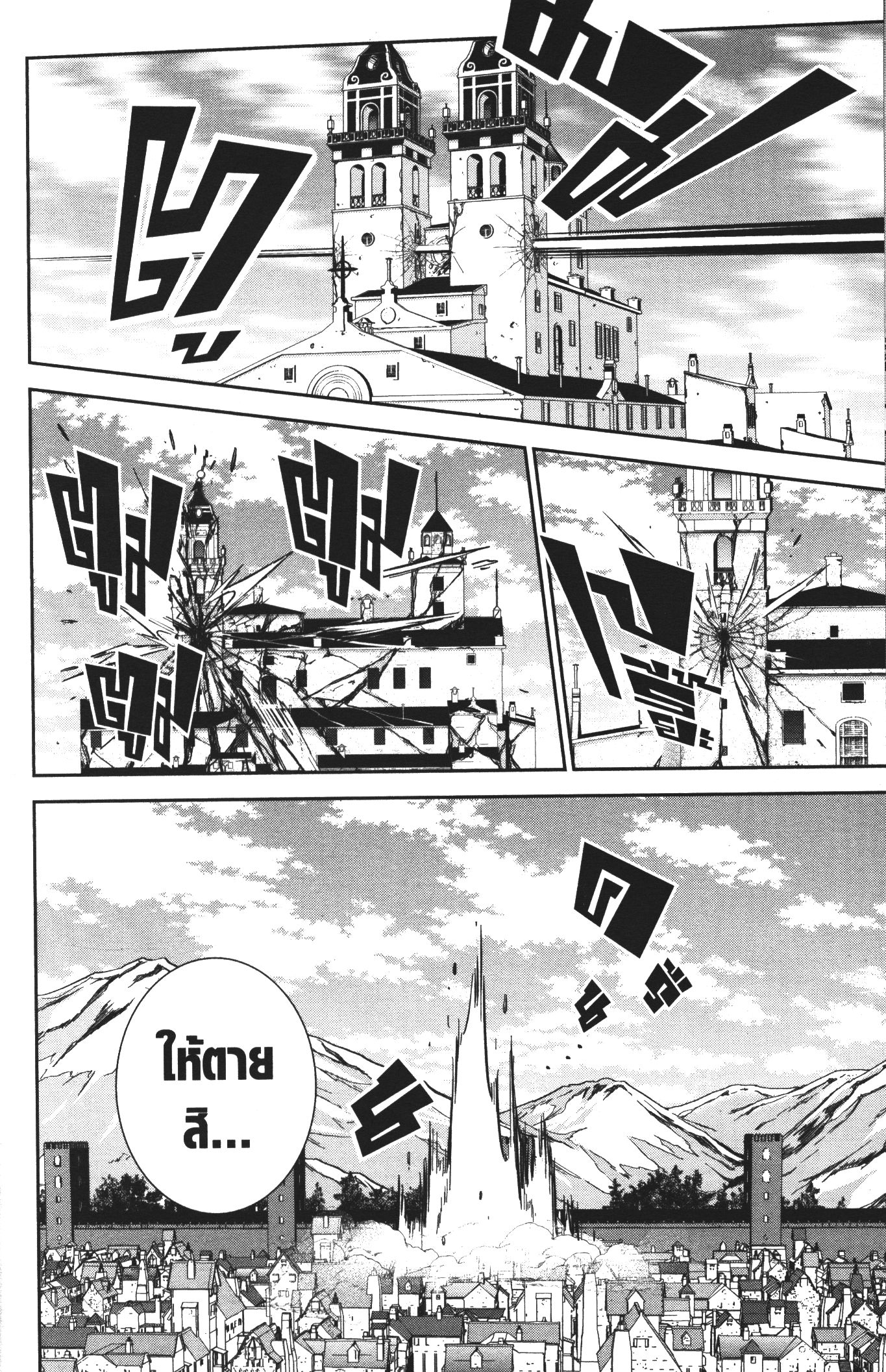 Shokei Sareta Kenja wa Lich ni Tensei Shite Shinryaku Sensou wo Hajimeru 10 (12)