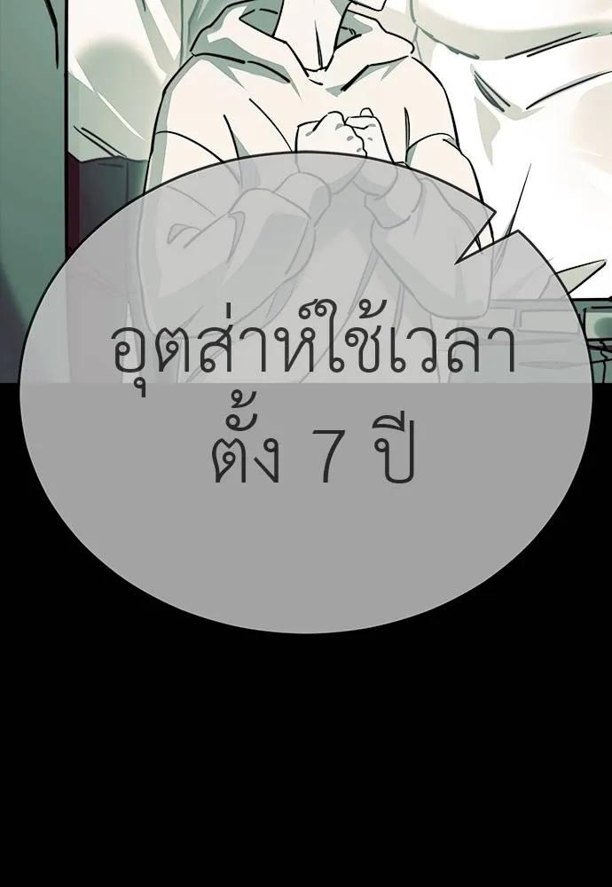 Reincarnation Path of The Underworld King 58 031