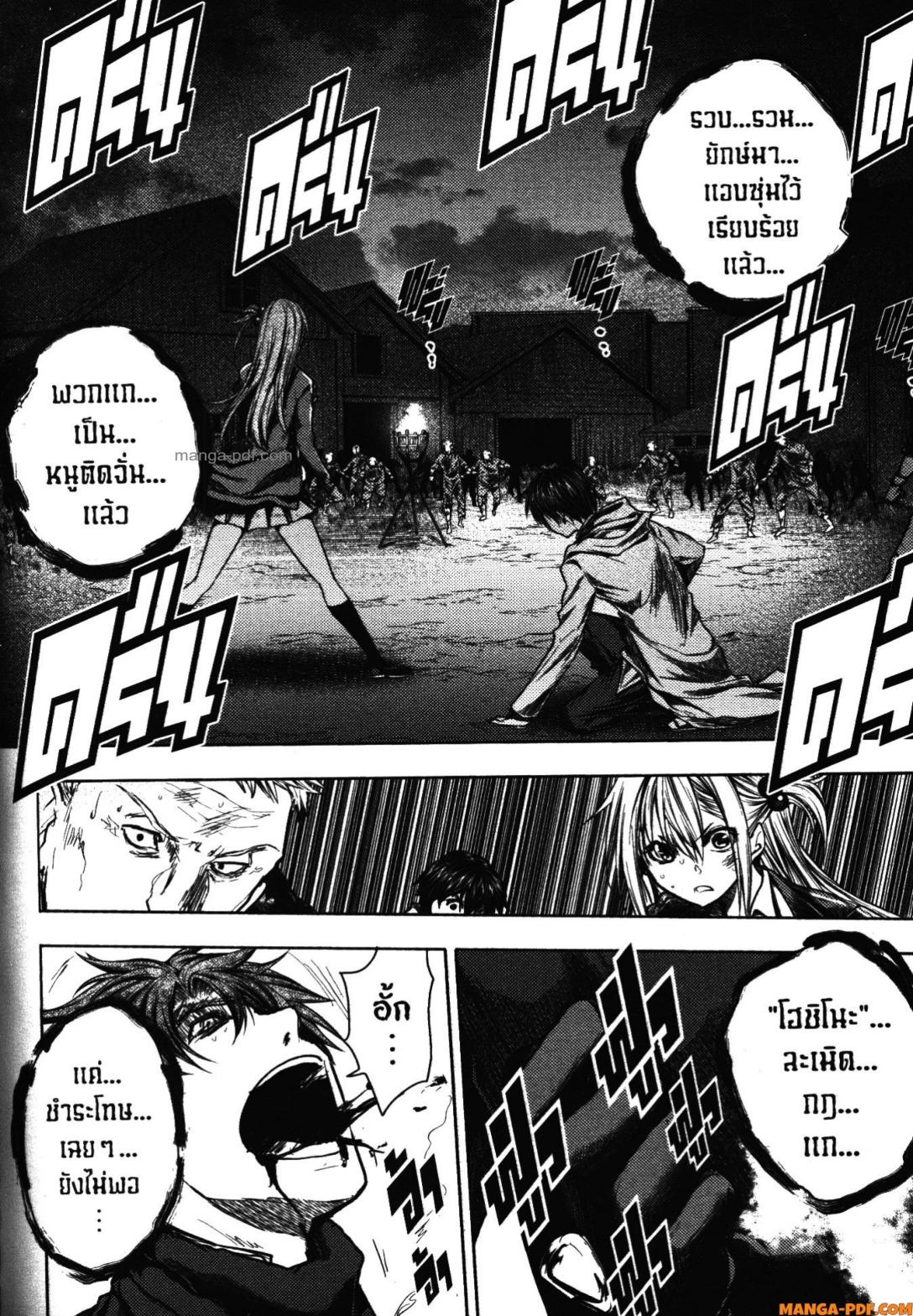 Battle in 5 Seconds After Meeting 112 (6)