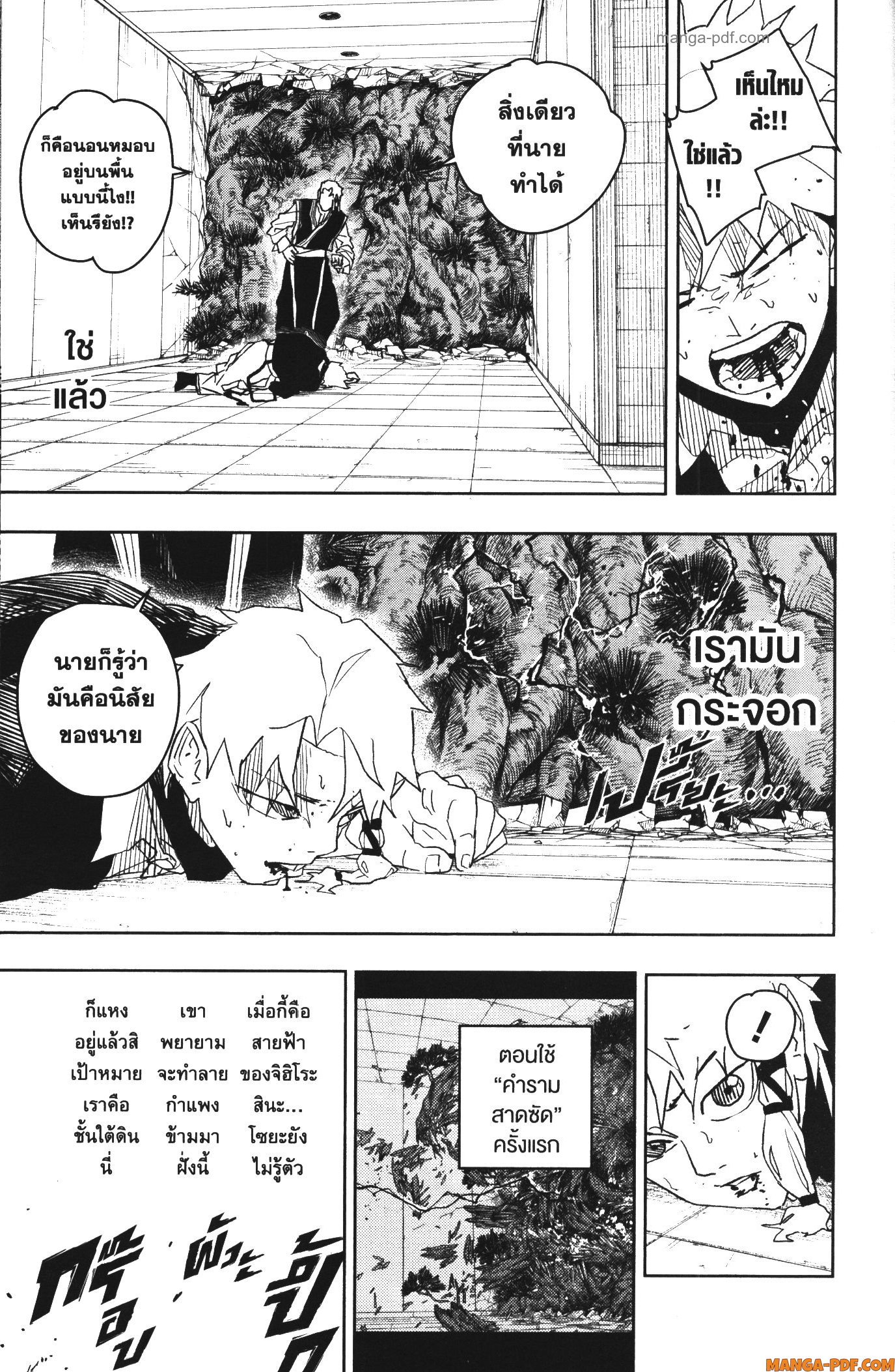 Kagurabachi 32 (11)