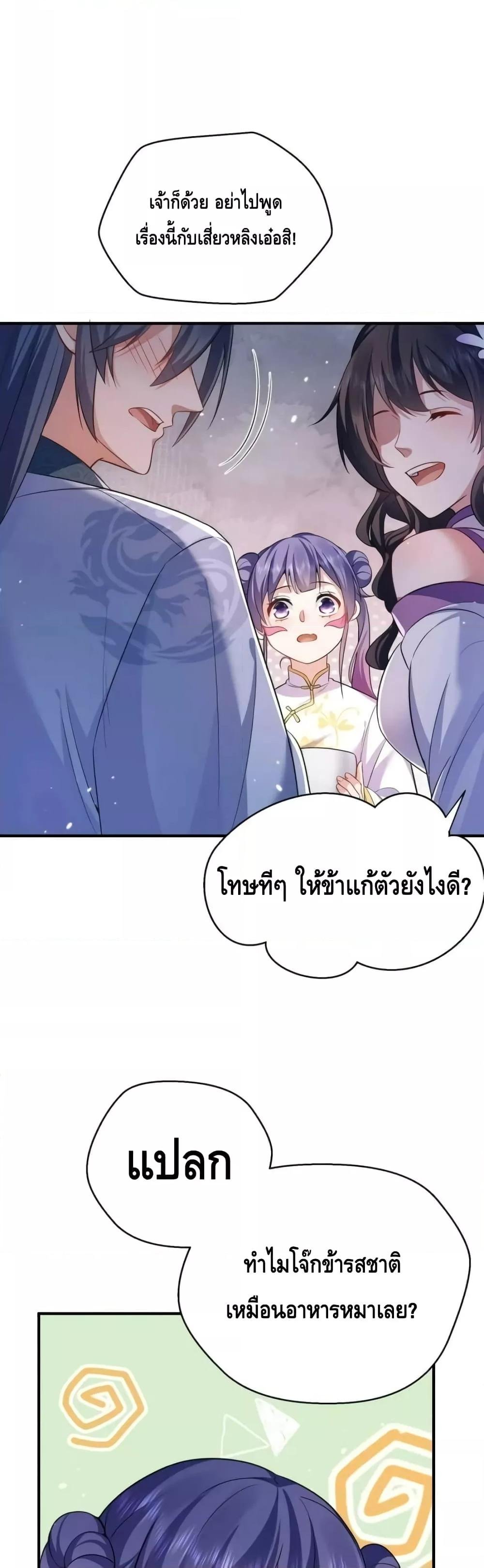 Am I Invincible 140 19