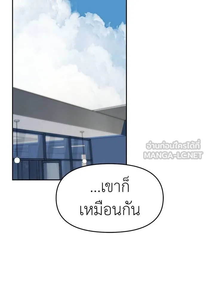 Undercover! Chaebol High School 81 060