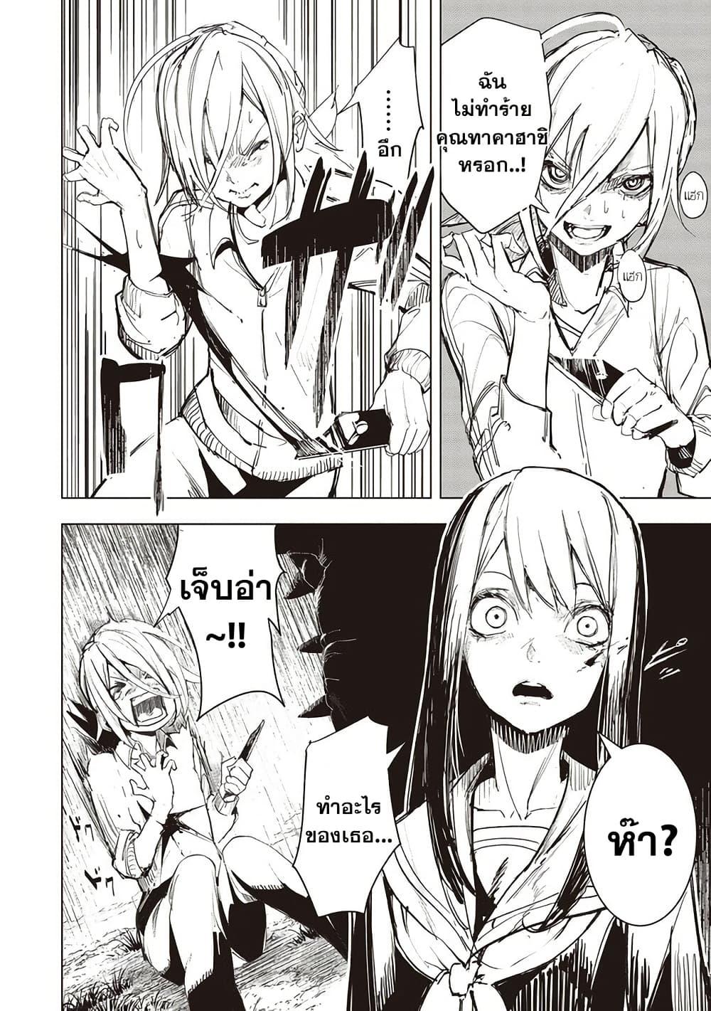 Futsuu to Bakemono 7 11