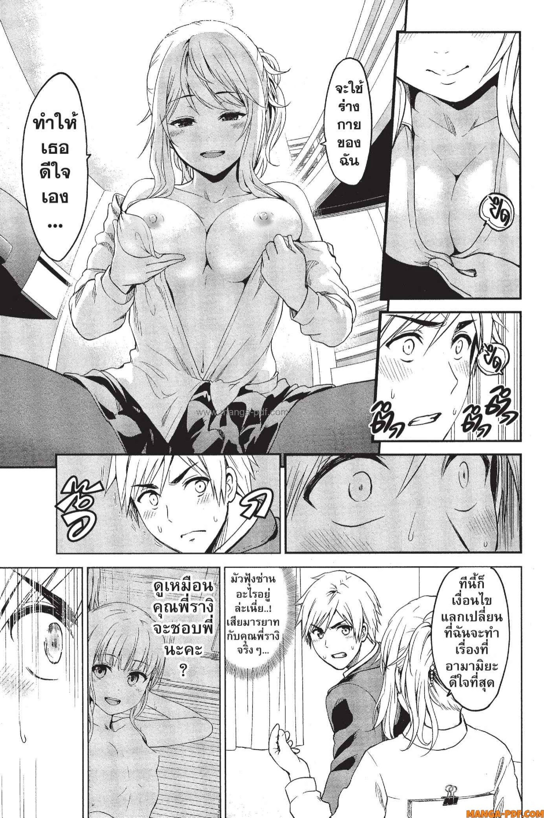 INFECTION 19 (7)