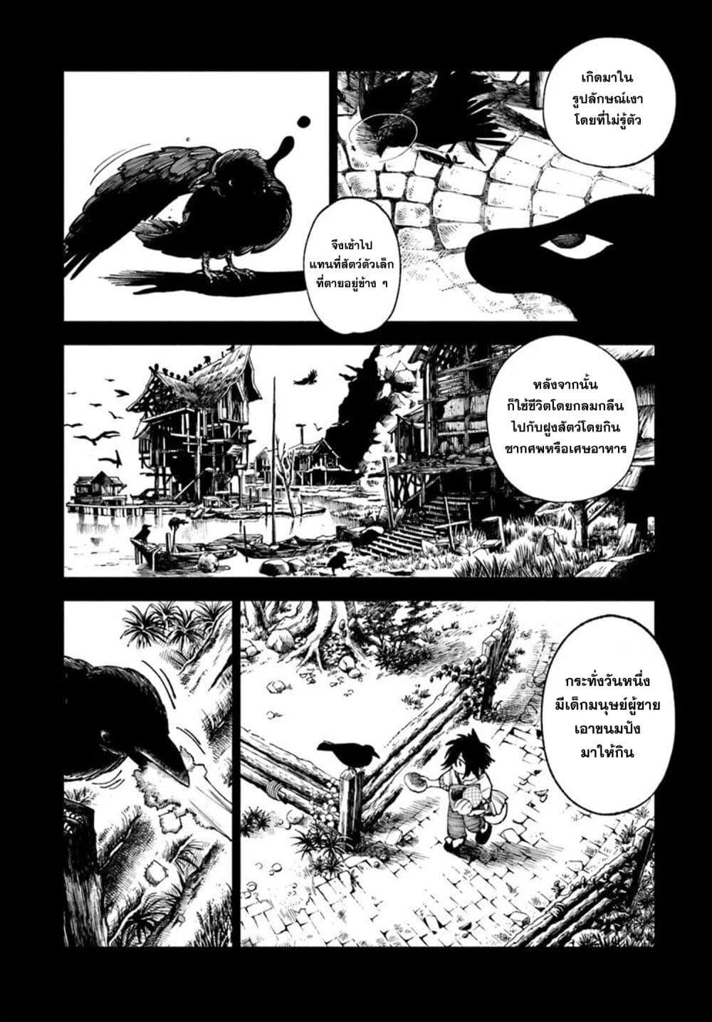 Samurai in Another World 30 08