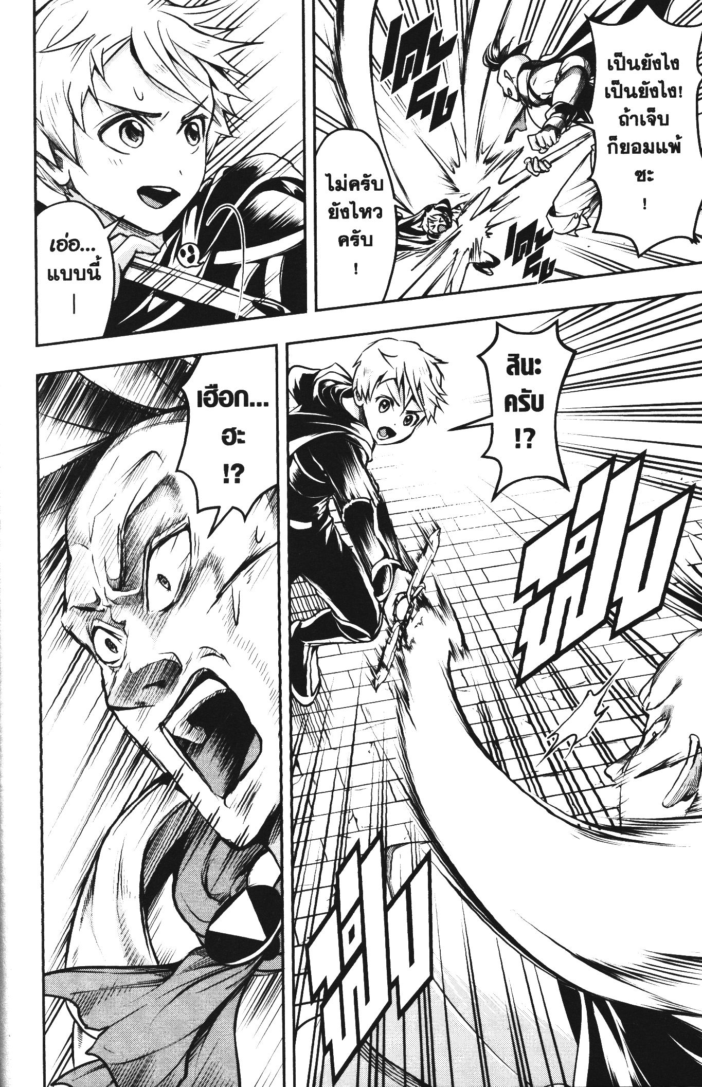 Shitsugyou Kenja no Nariagari 46 (6)