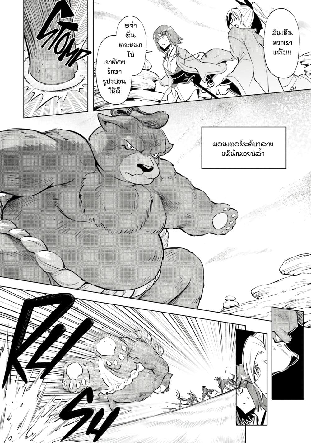 Tono no Kanri o Shite Miyou 78 38