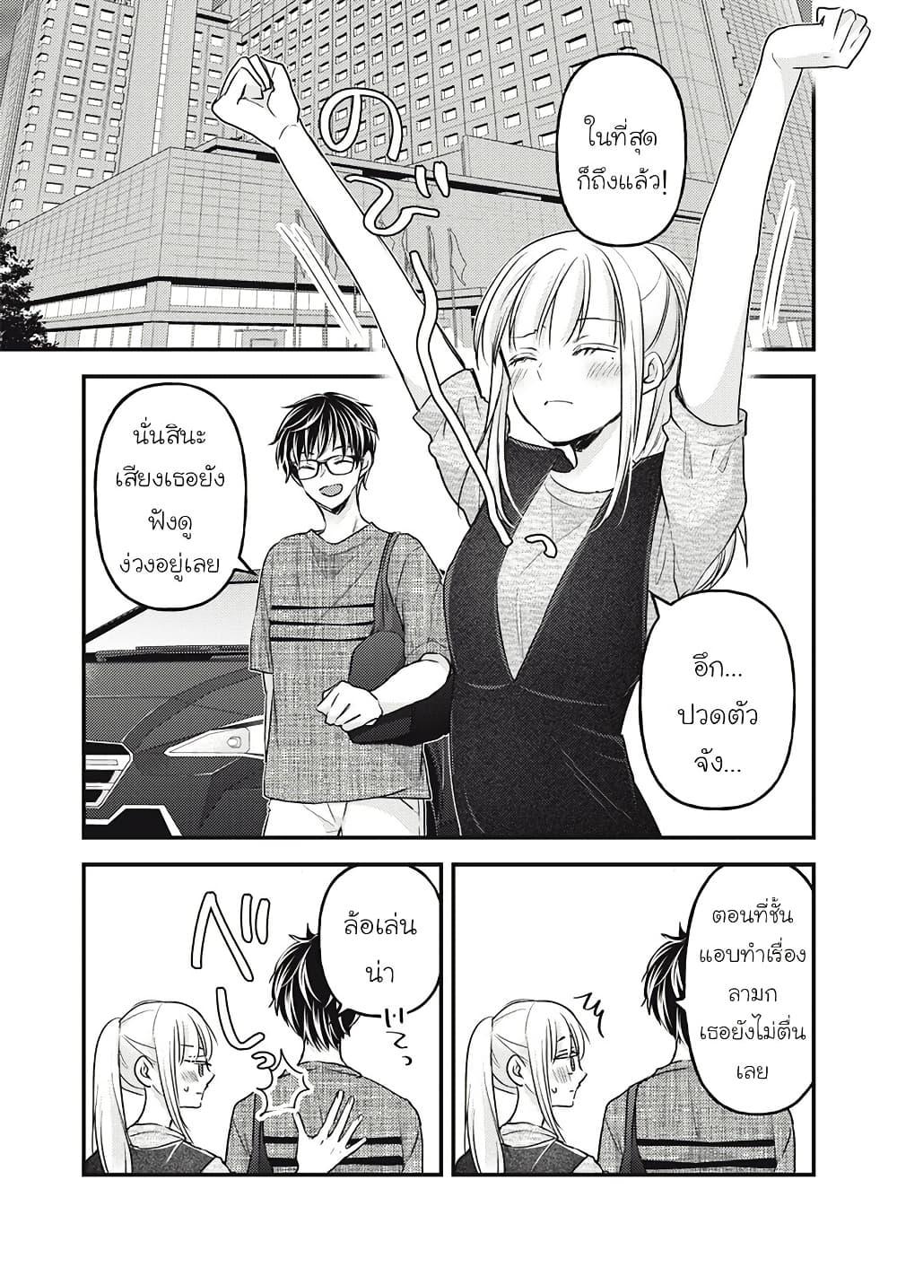 Mijuku na Futari de Gozaimasu ga 109 09