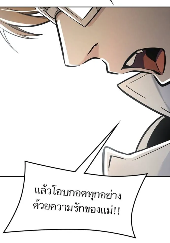 Tower of God 648 080