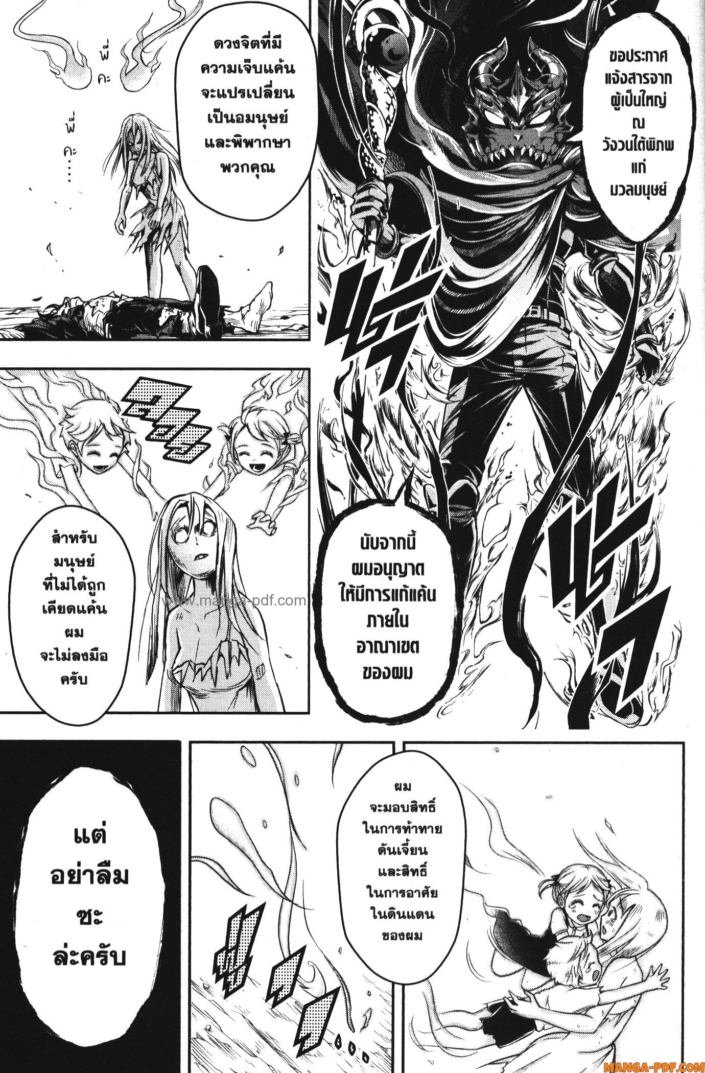 Shitsugyou Kenja no Nariagari 57 (5)