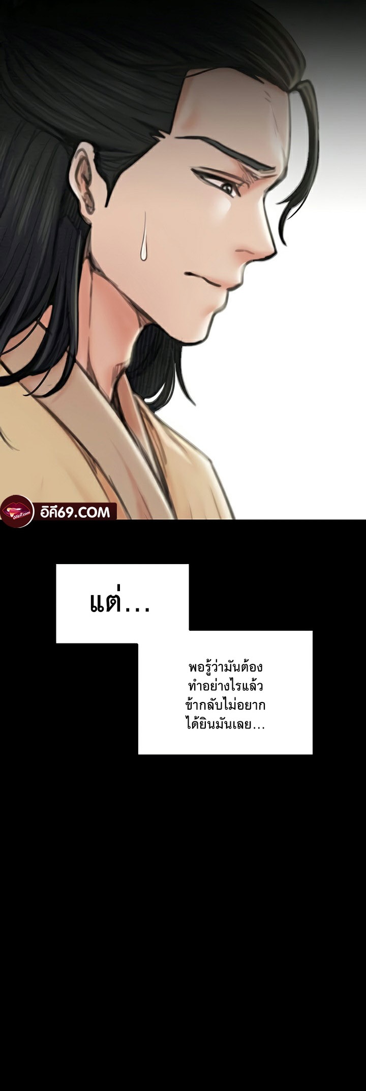 อ่านโดจิน เรื่อง The Servant’s Story 27 31