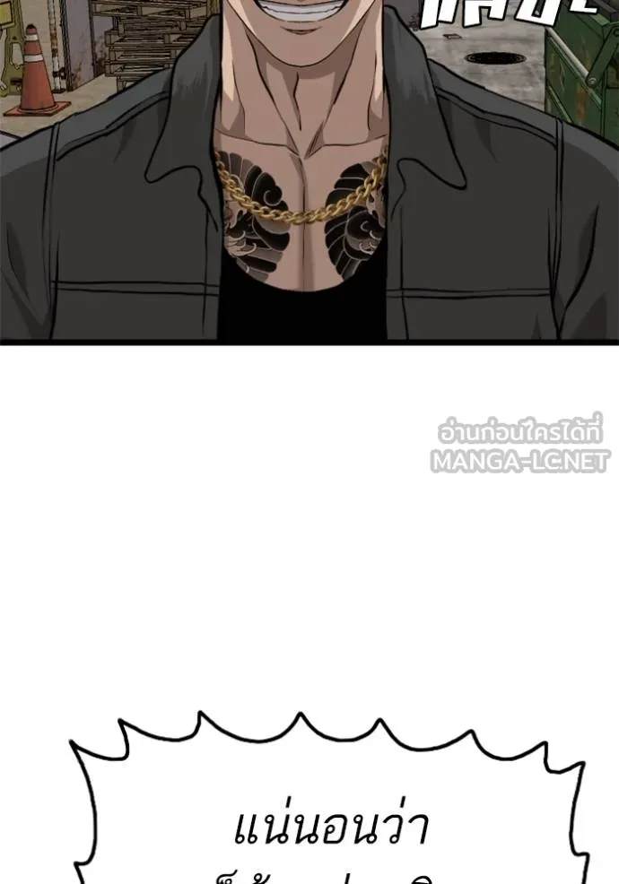 Bad Guy 232 126