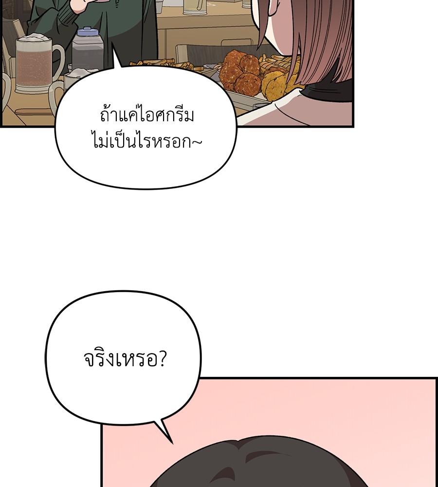 Childhood Friend Complex 39 (49)