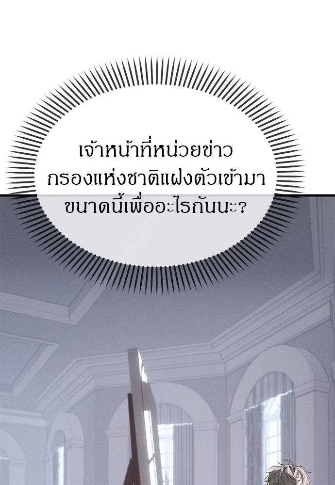 Undercover! Chaebol High School 96 049