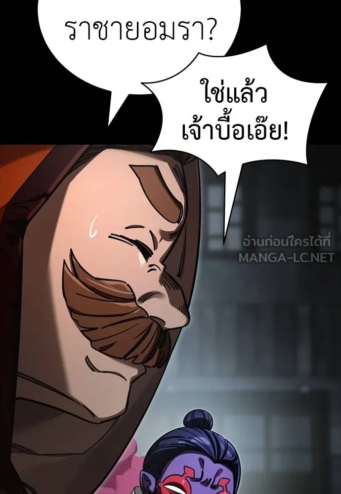 Reincarnation Path of The Underworld King 63 084
