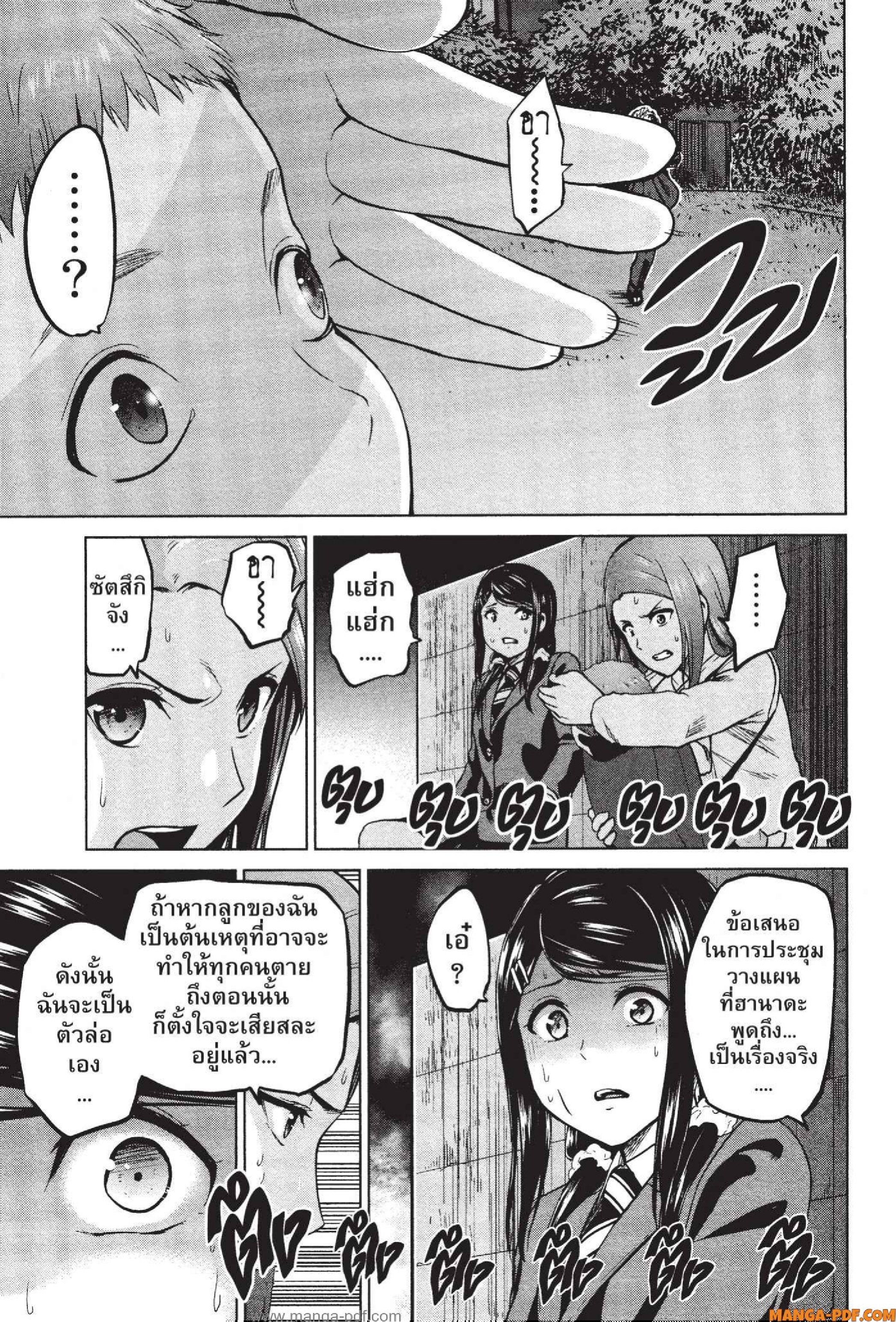 INFECTION 59 (9)