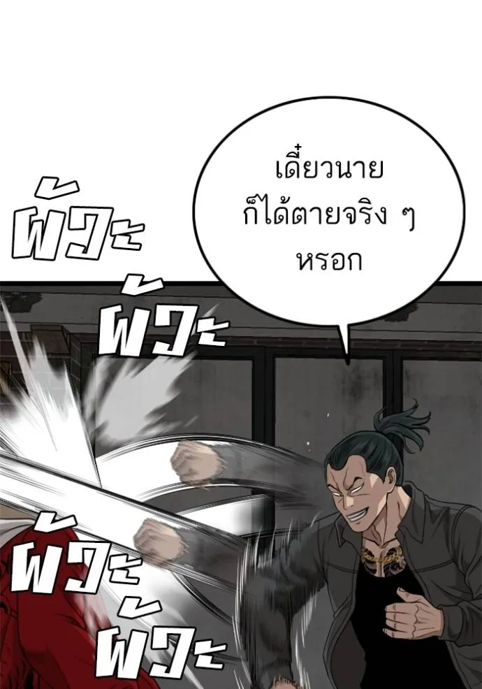 Bad Guy 230 074