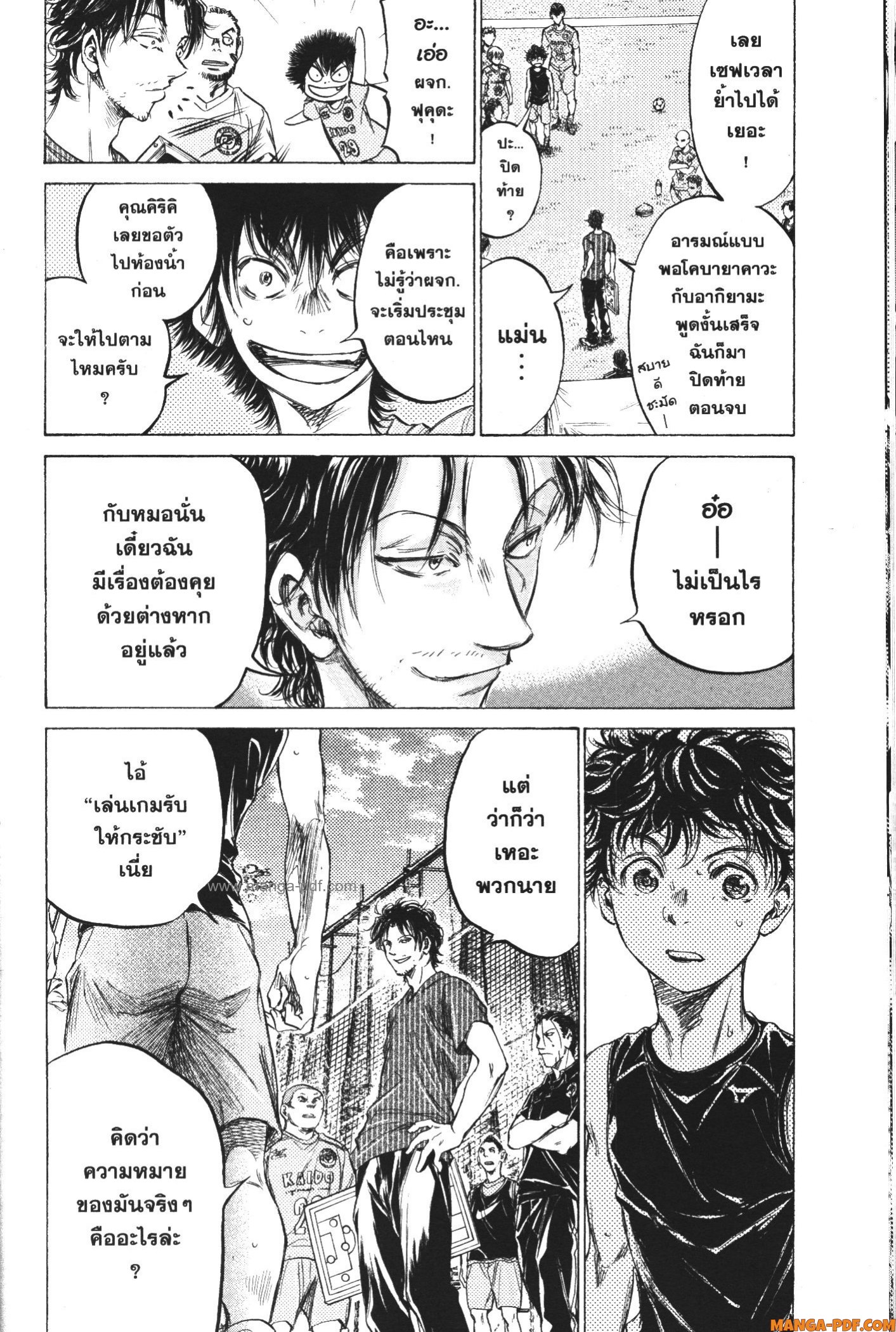 Ao Ashi แข้งเด็กหัวใจนักสู้ 160 (10)