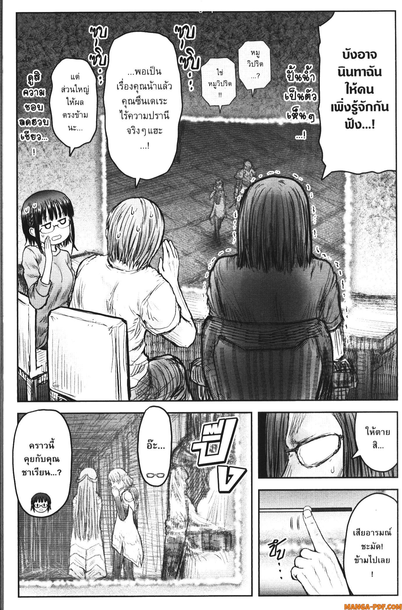 Isekai Ojisan 45 (7)