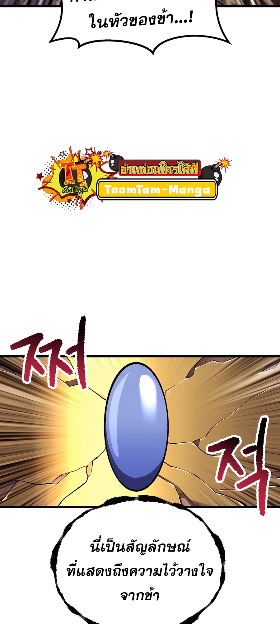 Survival of blade king 228 30 11 25670022