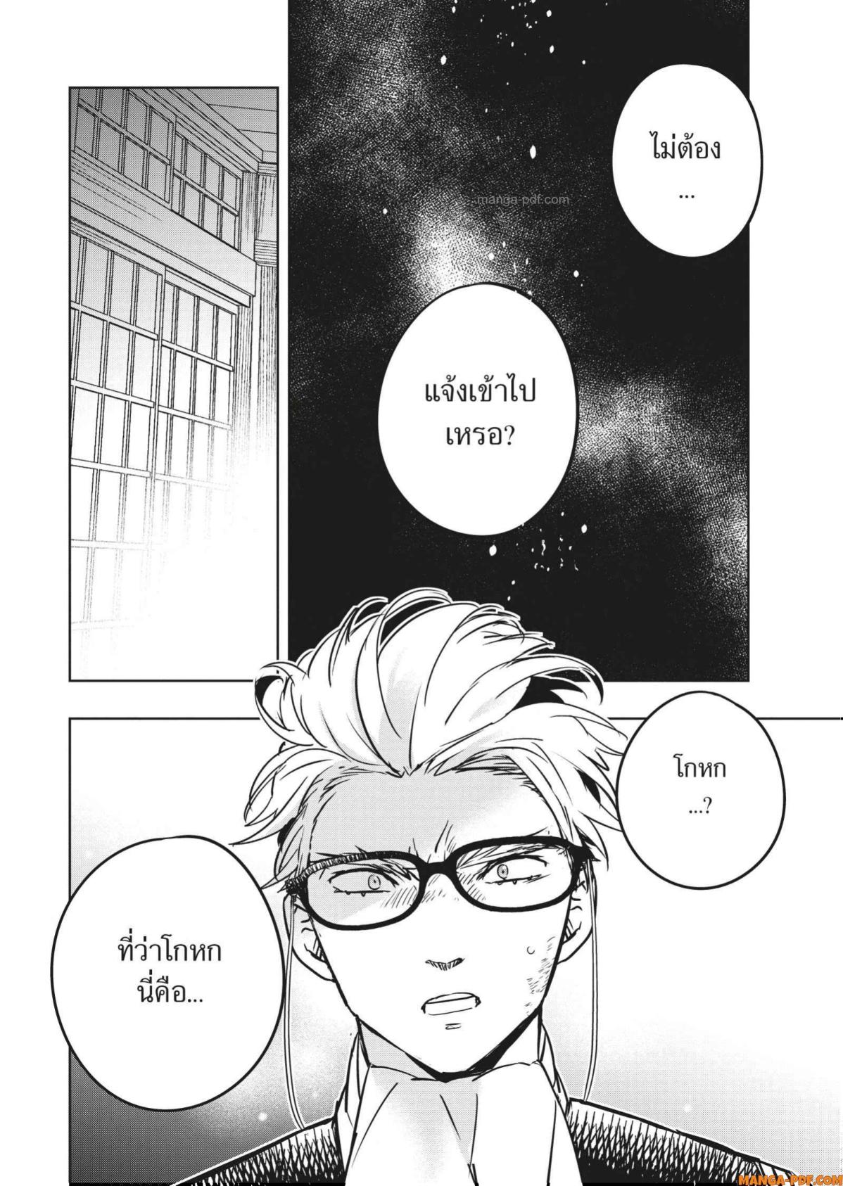 Yoake Mae ni Shinu 5 (12)