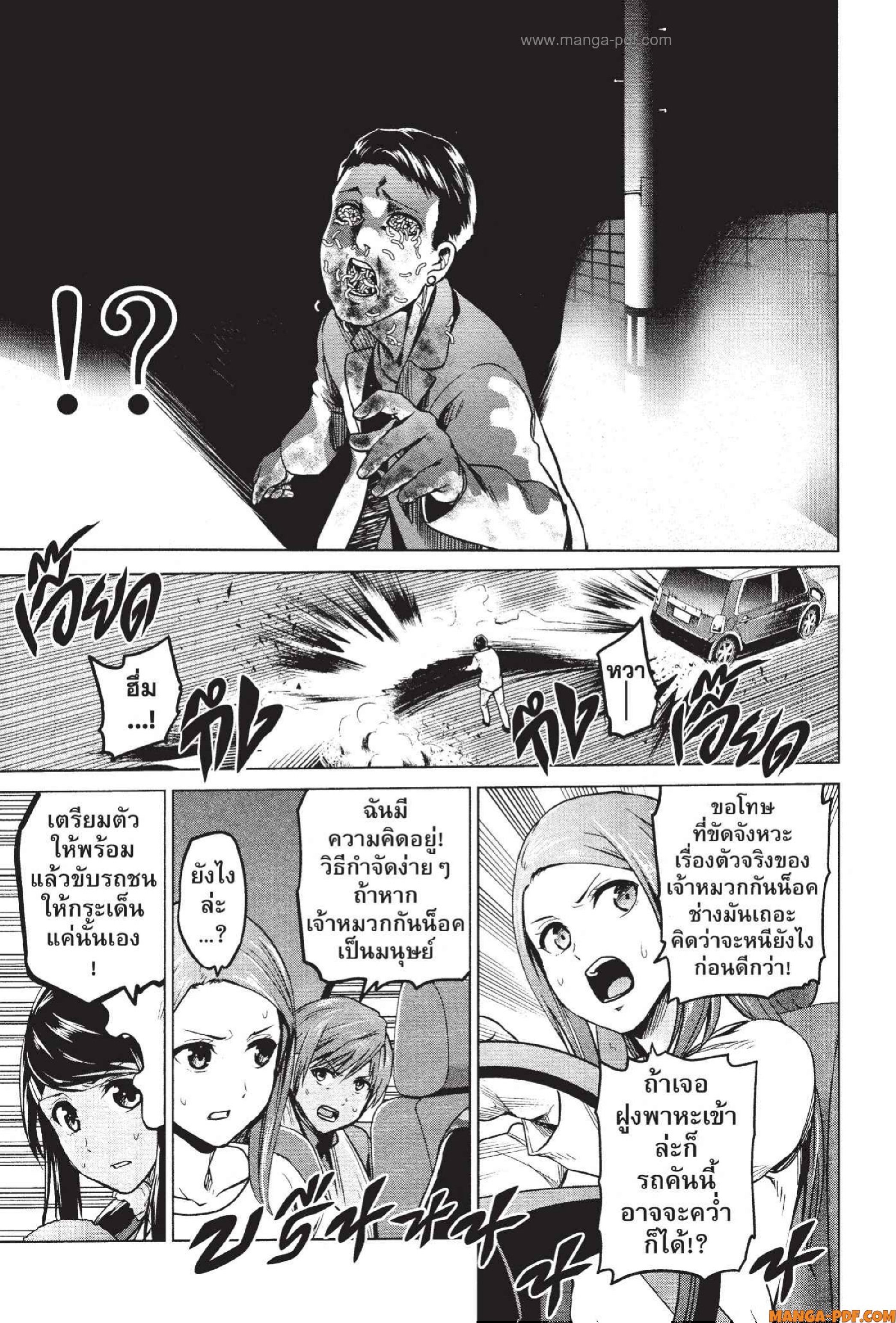 INFECTION 57 (7)