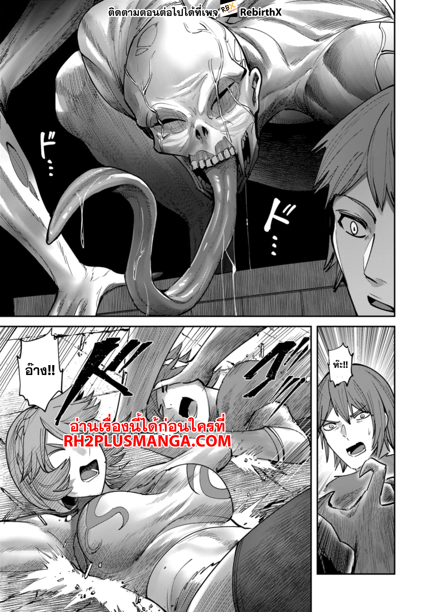 Kichiku Eiyuu 78 06