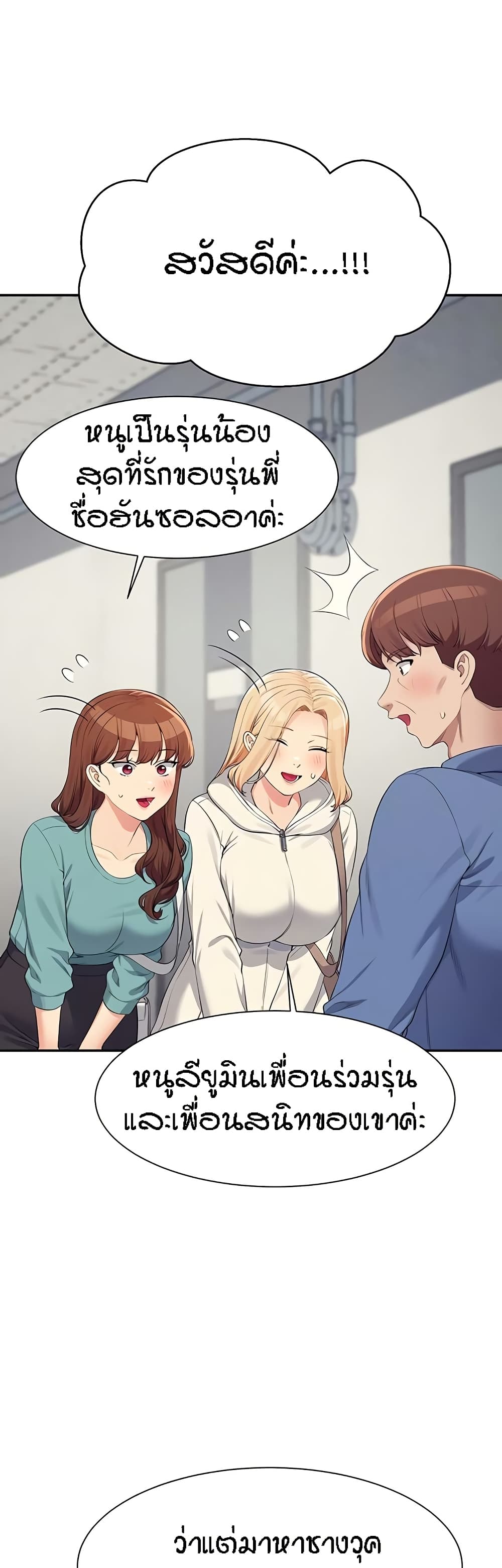 Is There No Goddess in My College 138 07