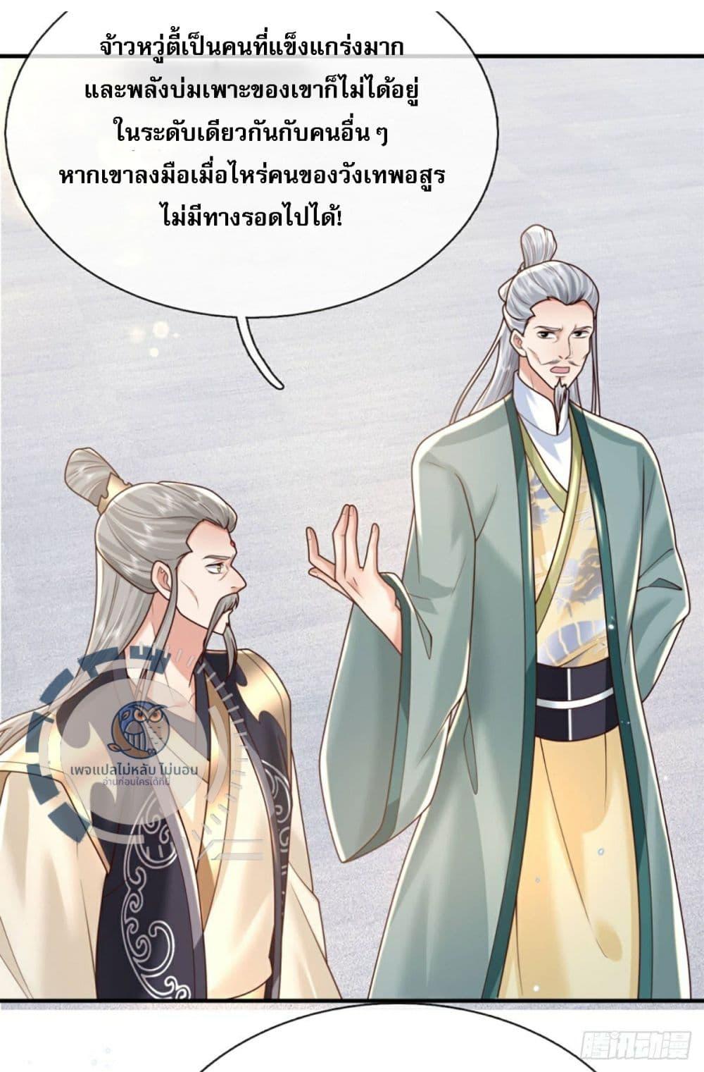 Royal God of War, Rising Dragon 217 17
