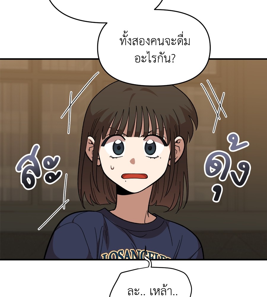 Childhood Friend Complex 18 (29)