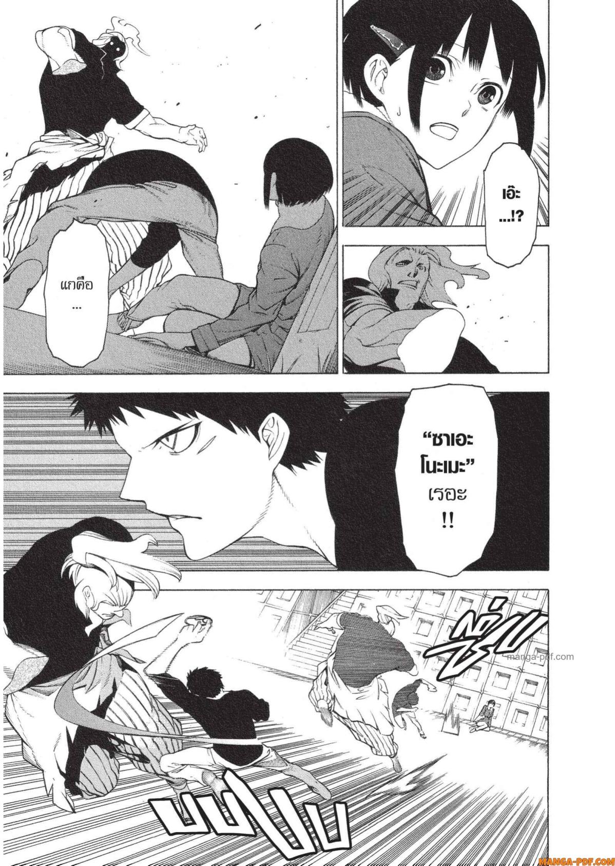 Mononogatari 7 (23)