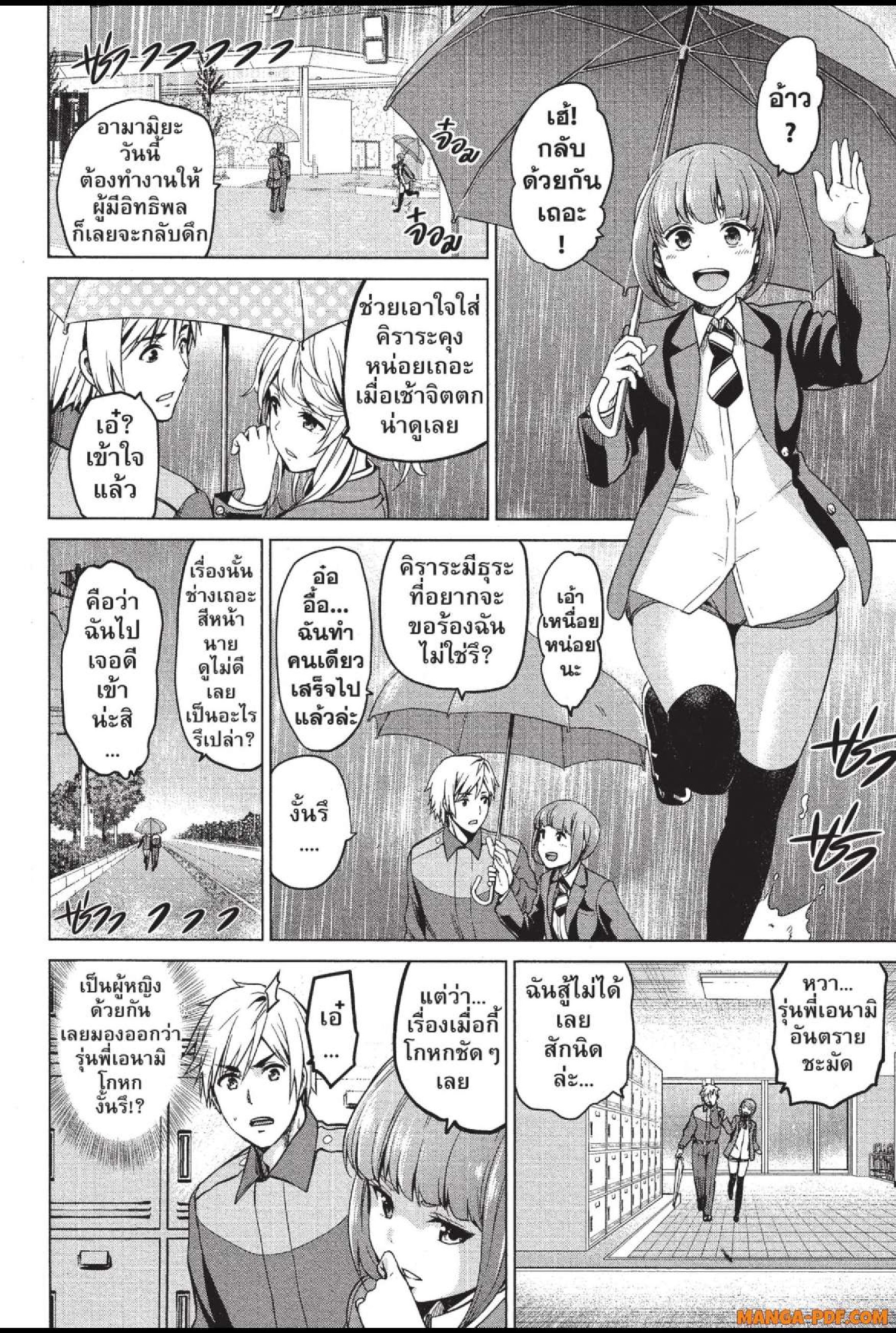INFECTION 27 (2)
