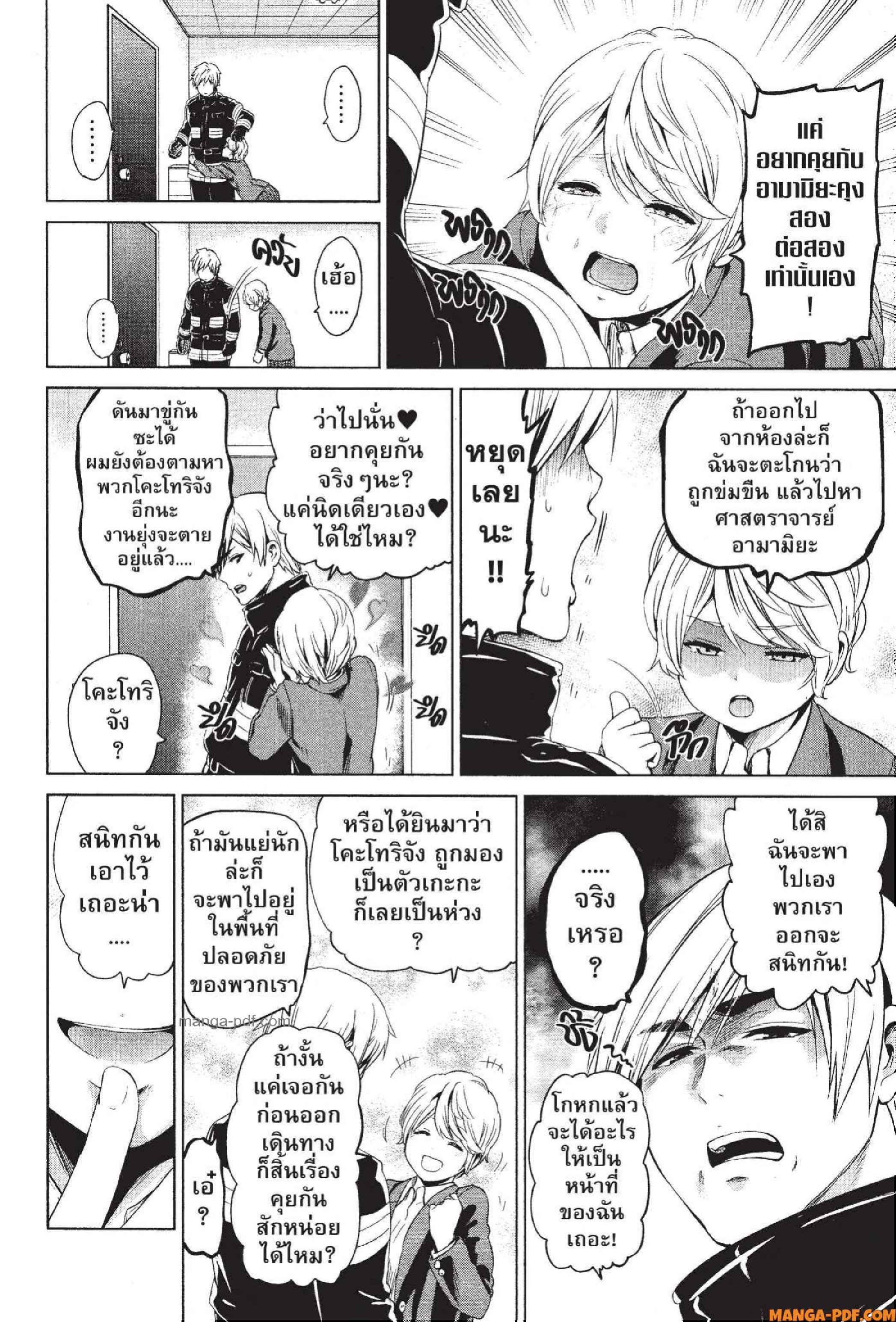 INFECTION 78 (4)