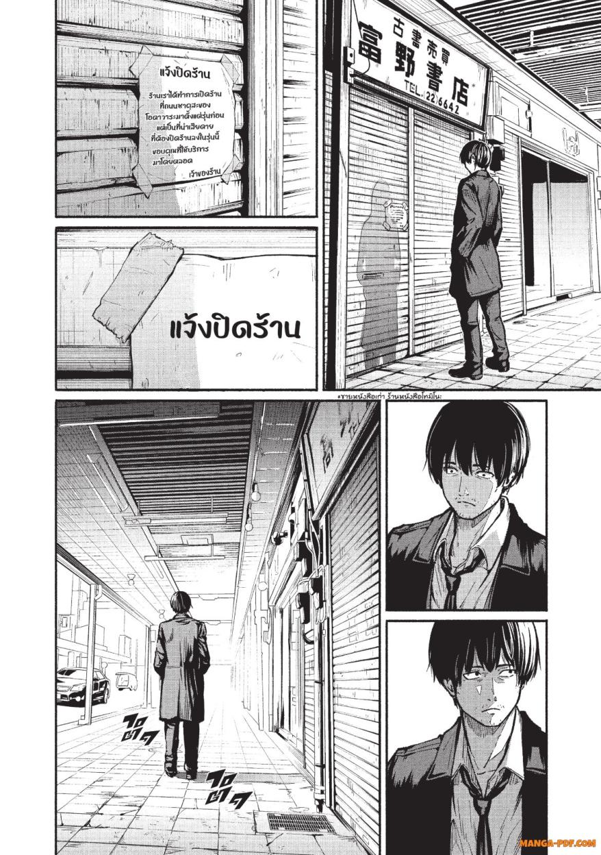 Atarashii Kimi e 1 (20)