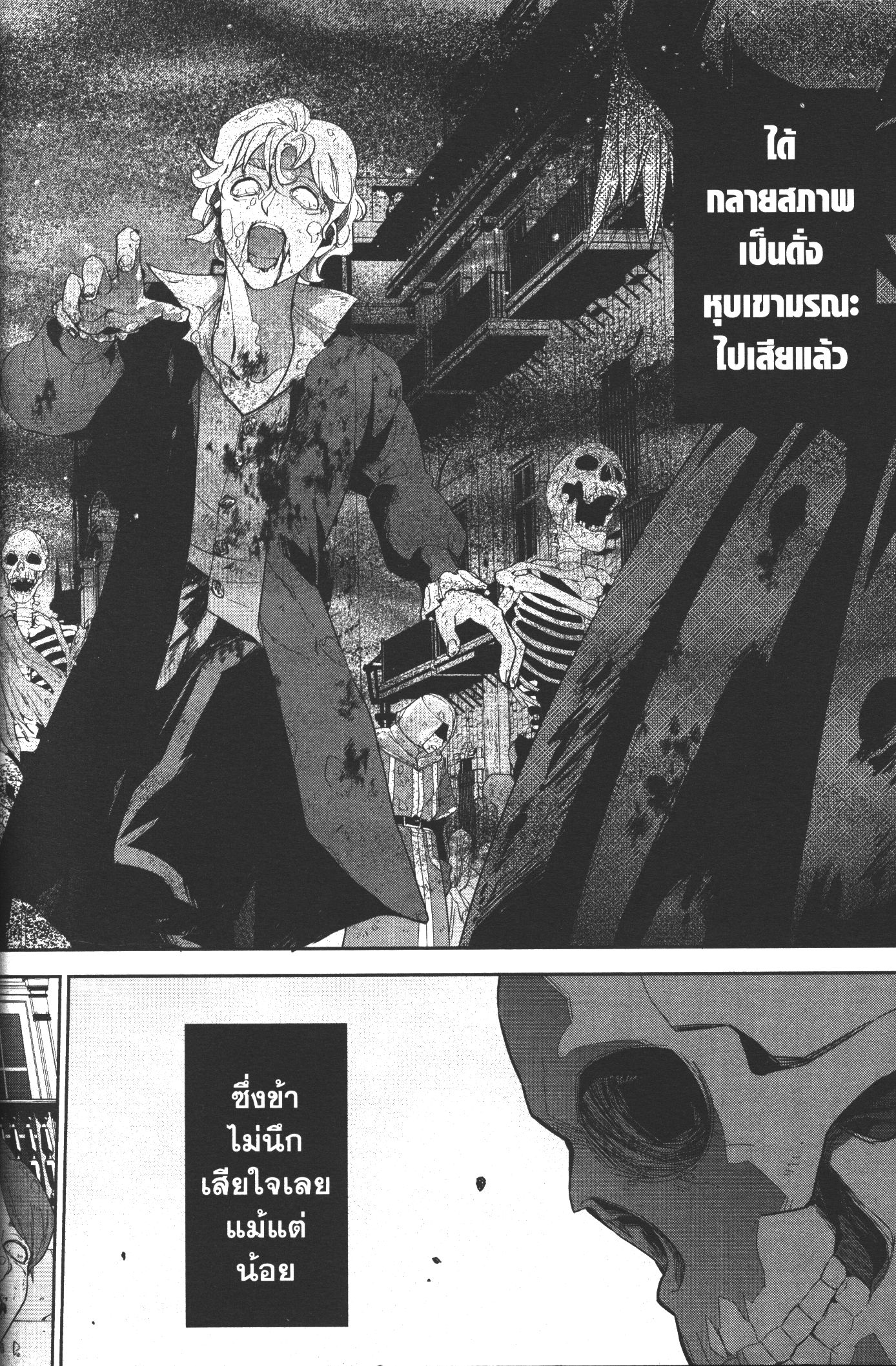 Shokei Sareta Kenja wa Lich ni Tensei Shite Shinryaku Sensou wo Hajimeru 3 (26)