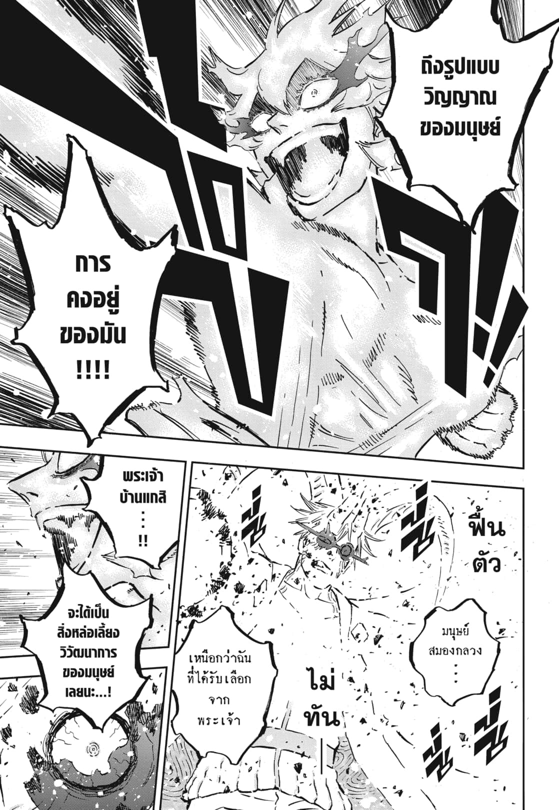 Black Clover 371 (20)