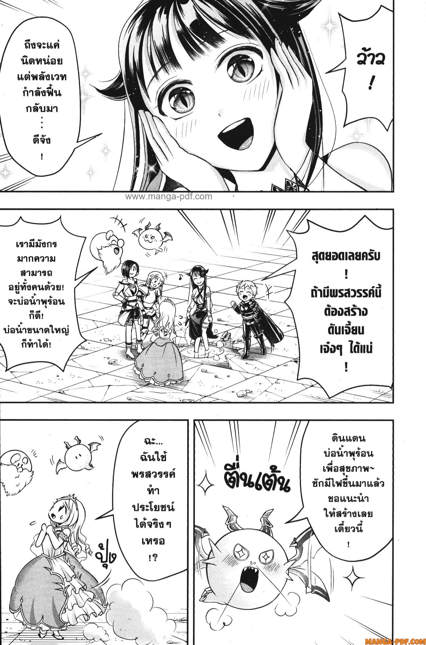 Shitsugyou Kenja no Nariagari 65 (7)