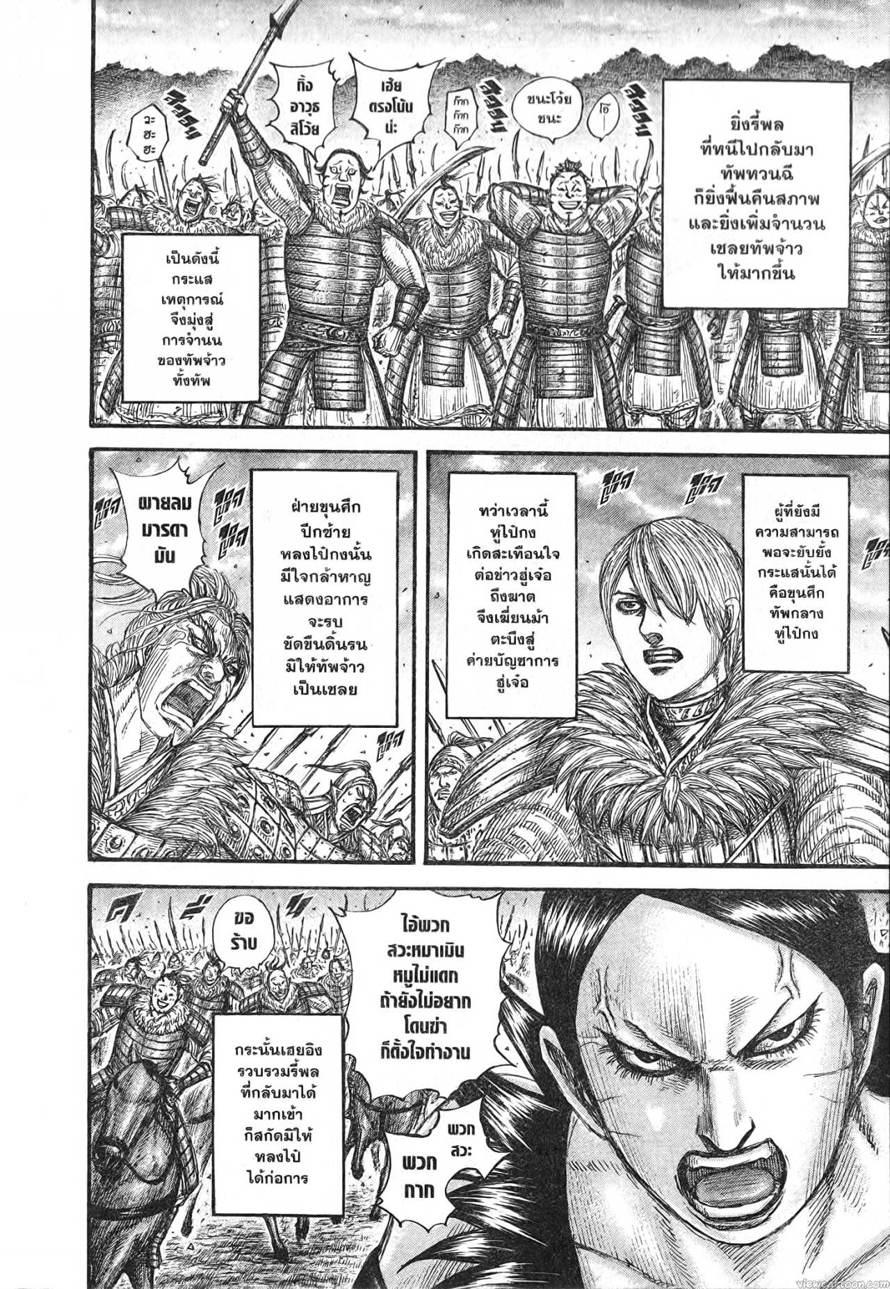 Kingdom 694 (16)