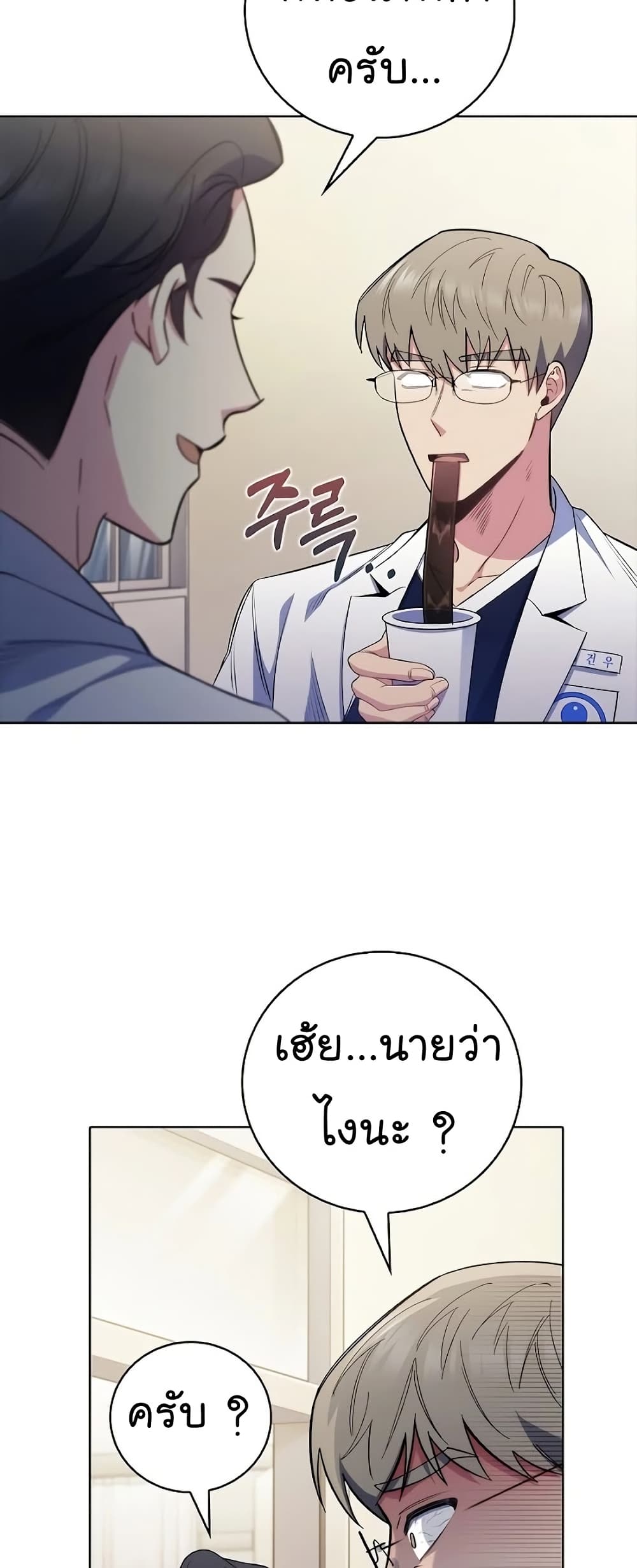 Level Up Doctor 47 07