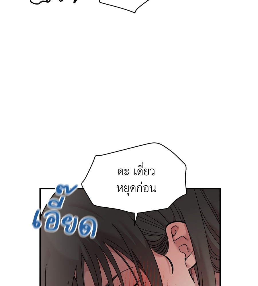 Childhood Friend Complex 25 (39)