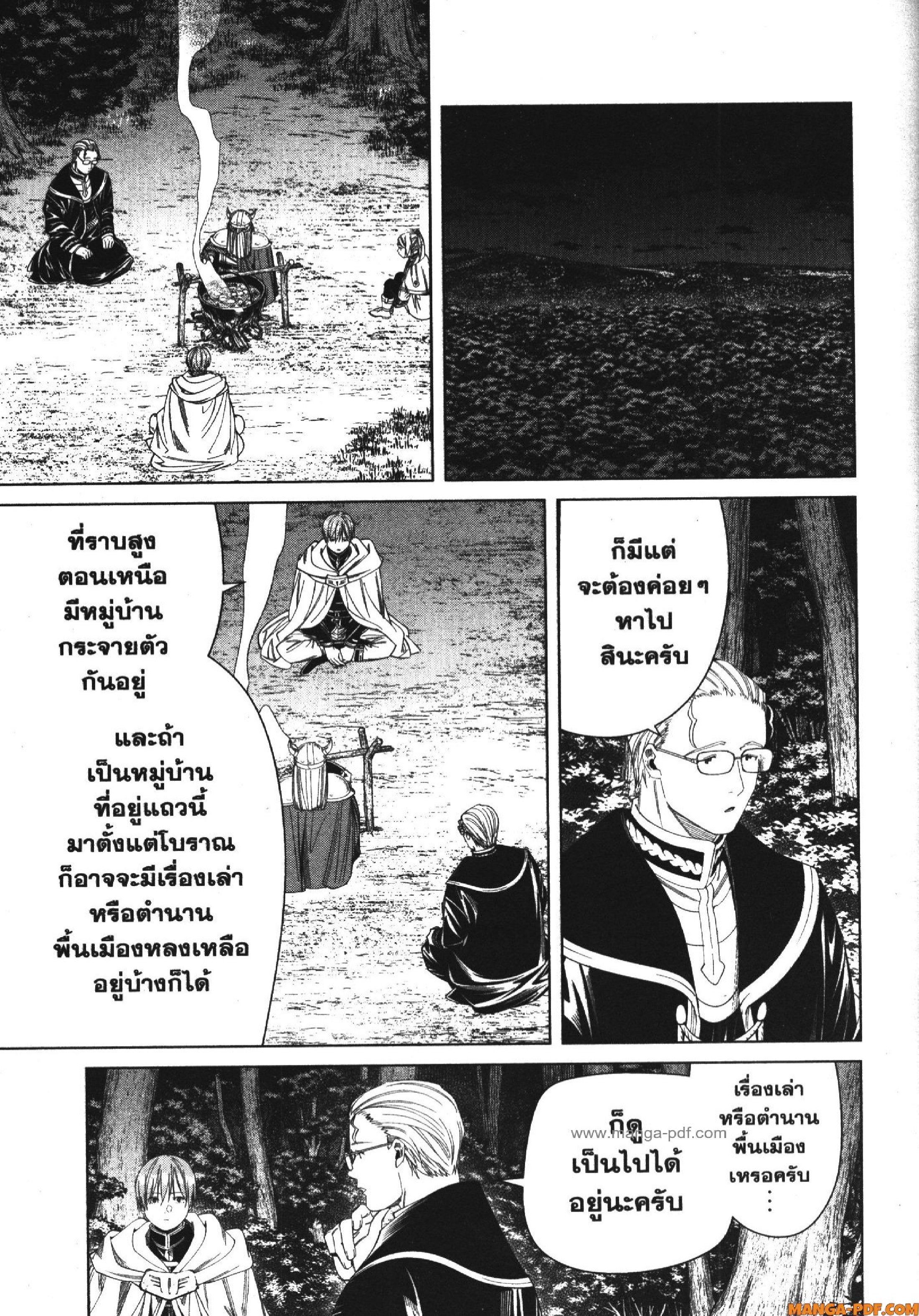 Sousou no Frieren 113 (3)