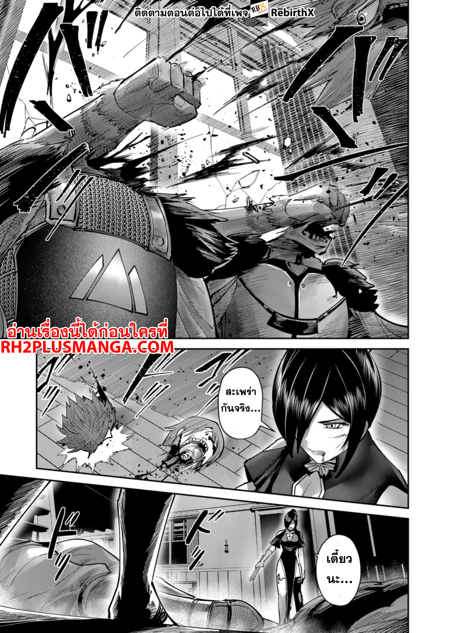Kichiku Eiyuu 78 12