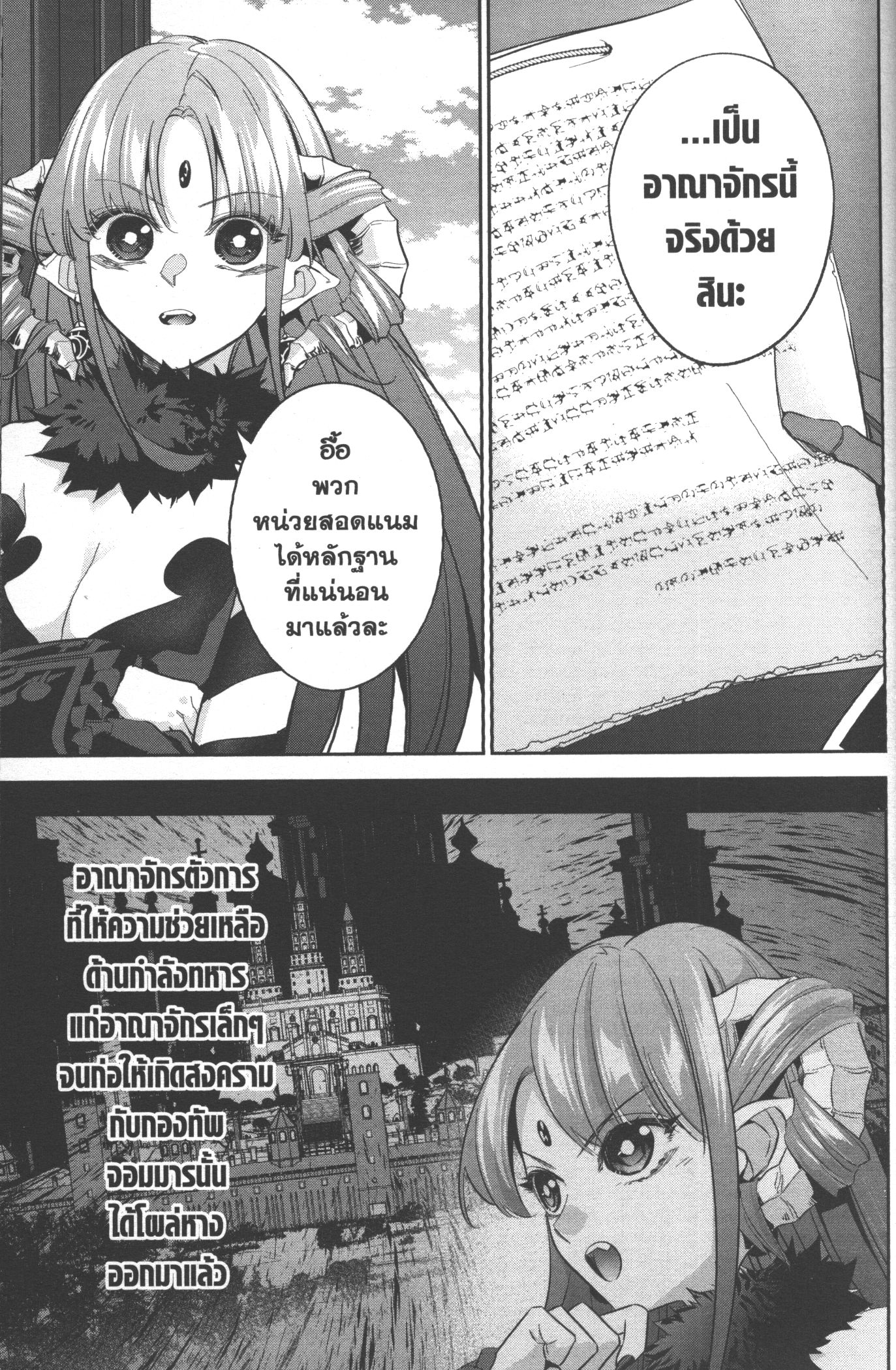 Shokei Sareta Kenja wa Lich ni Tensei Shite Shinryaku Sensou wo Hajimeru 14 (7)
