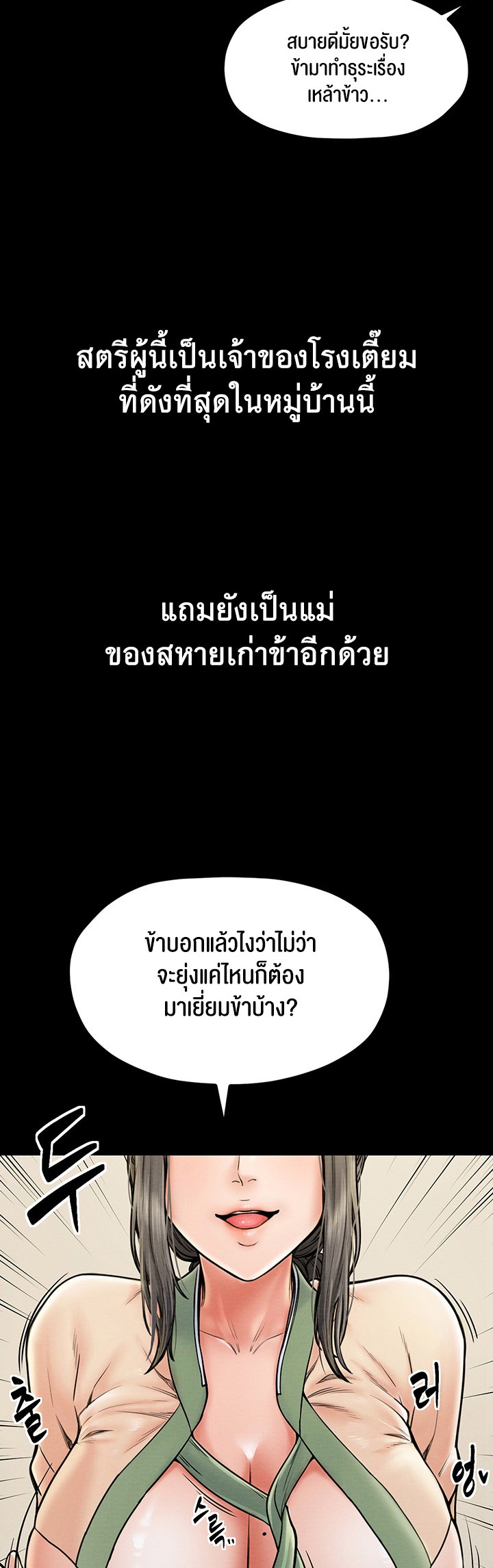 อ่านโดจิน เรื่อง The Servant’s Story 4 07