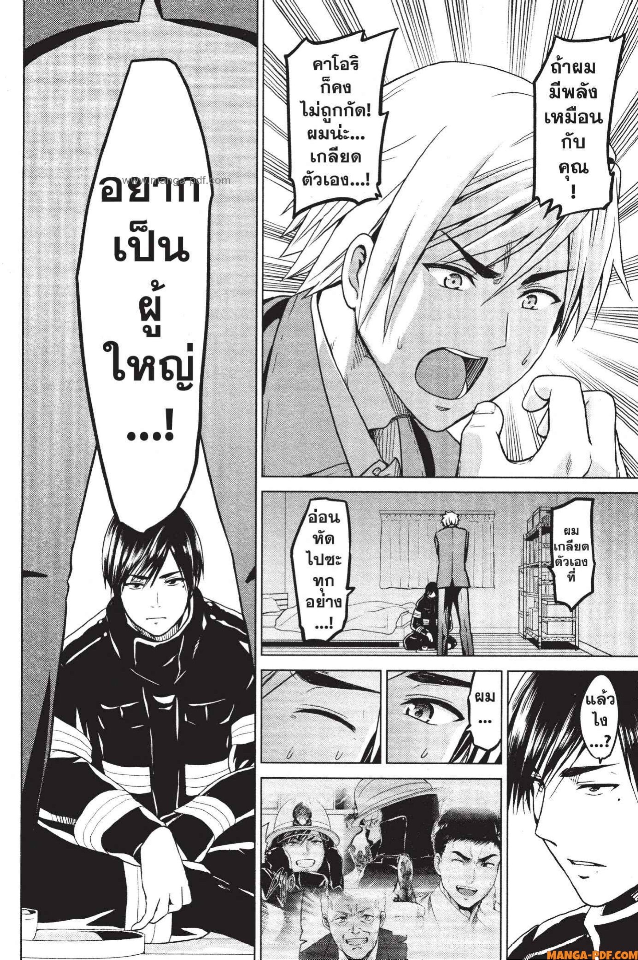 INFECTION 11 (16)