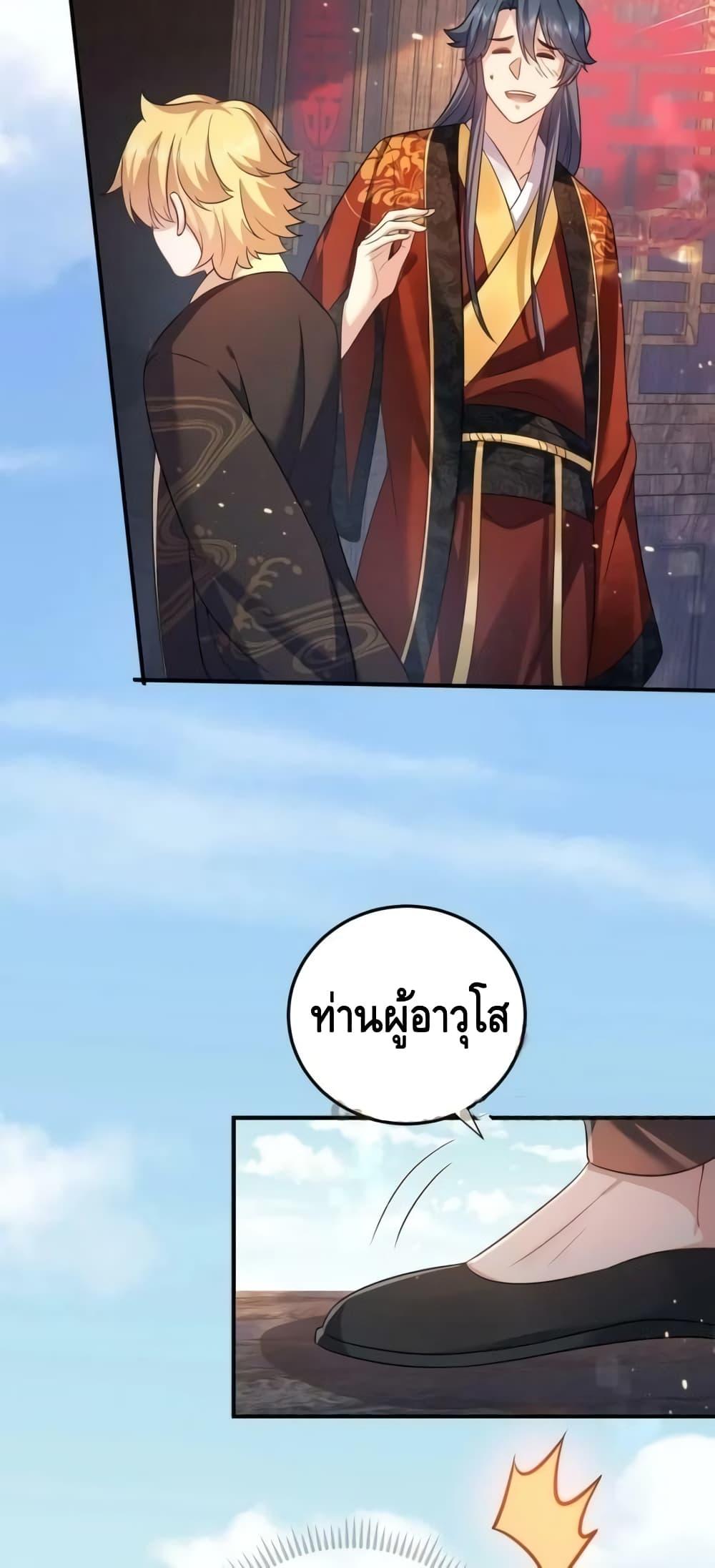 Am I Invincible 138 26