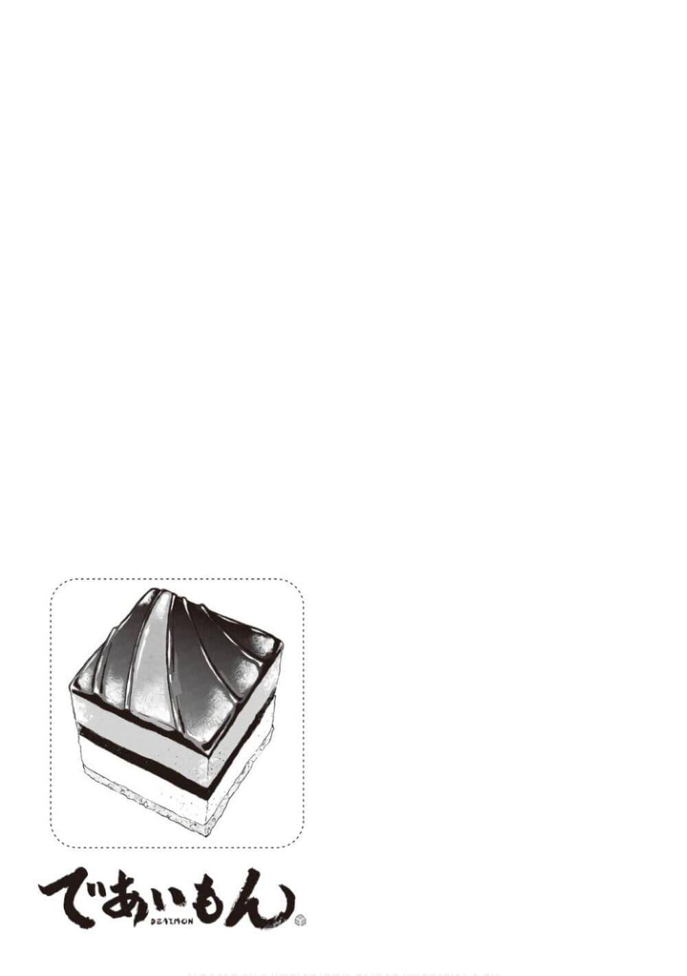 Deaimon 72 35