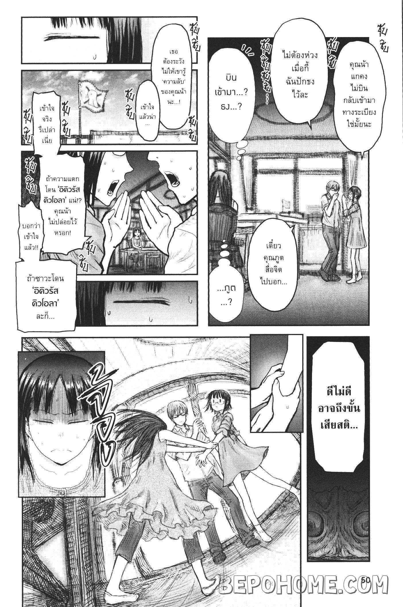 Isekai Ojisan 24 (7)